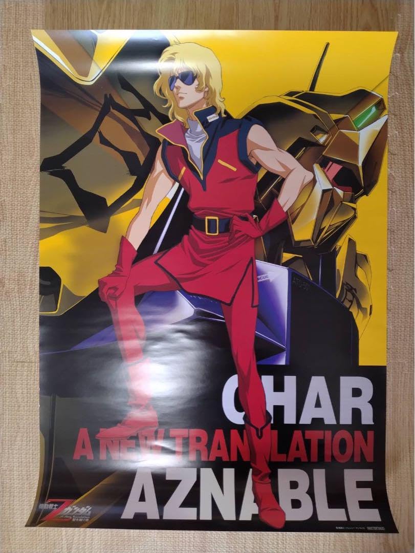 【激レア】機動戦士Zガンダム 百式＆クワトロ・バジーナ B2ポスター Amazon.co.jp: クワトロ・バジーナ B2ポスター Z : おもちゃ